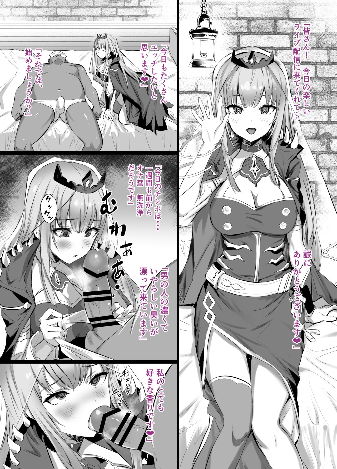 Mori Calliope-chan no Ura Haishin page 1 full