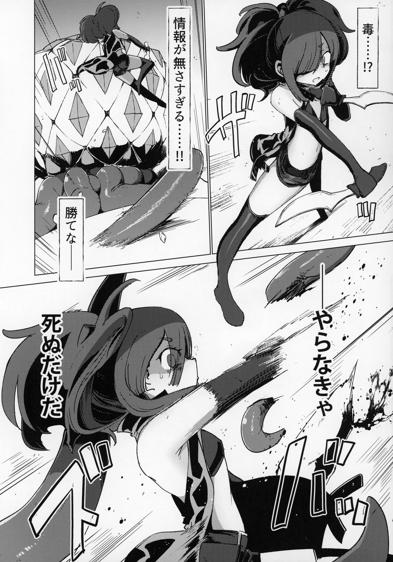 Nightmare Seeker page 6 full