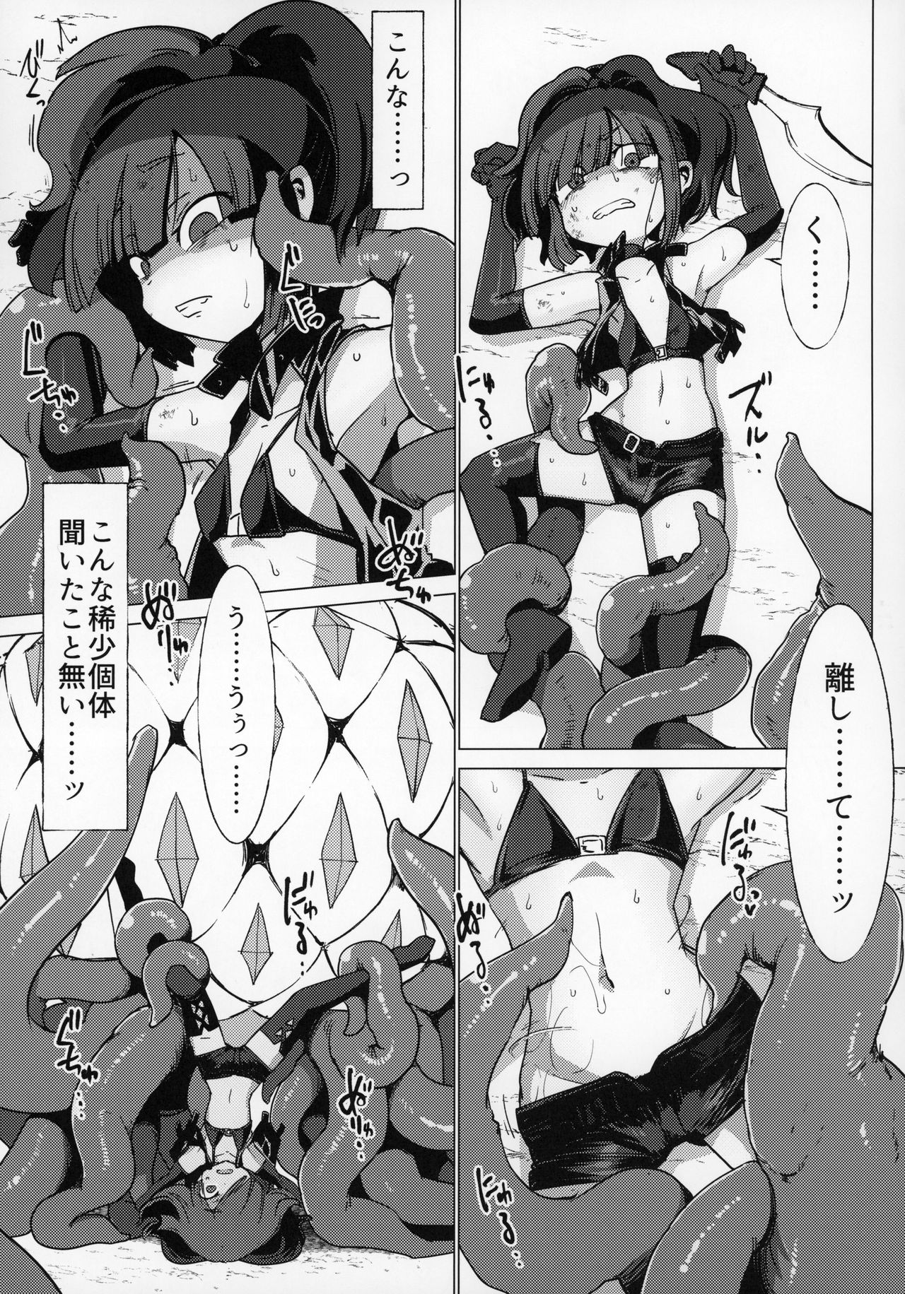 Nightmare Seeker page 8 full