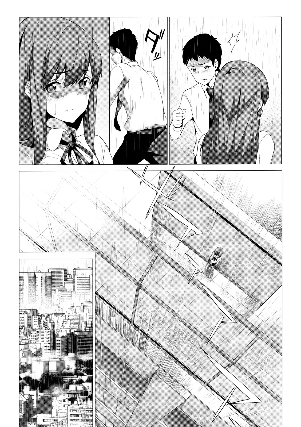 Himitsu 06 "Ima koko de" | Secret 6 - The entanglement of a real brother and sister page 9 full