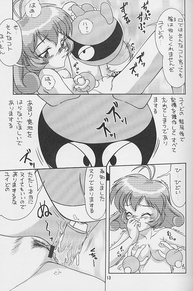 Toppatsu Eien to Iu Basho Dakara Ver. 1. 89 V ‐ spec Ver.1.89 v‐spec page 10 full