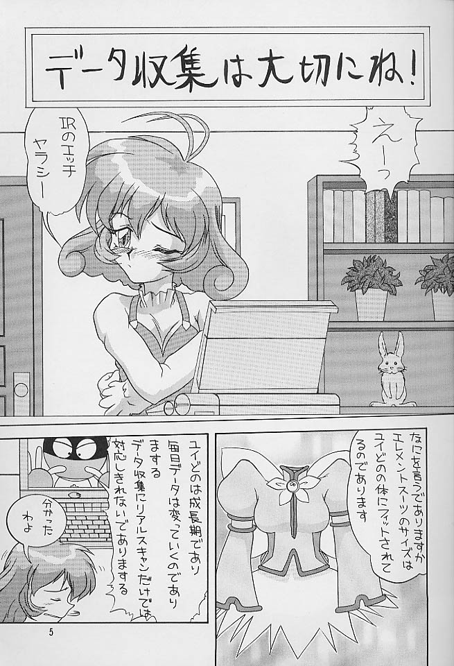 Toppatsu Eien to Iu Basho Dakara Ver. 1. 89 V ‐ spec Ver.1.89 v‐spec page 2 full