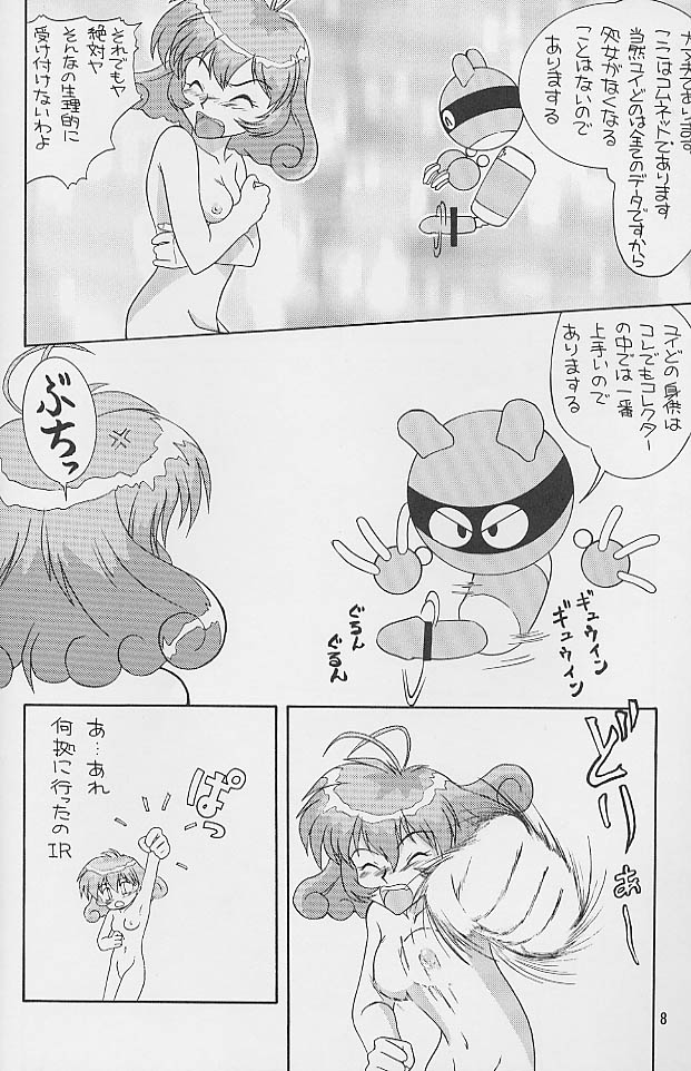 Toppatsu Eien to Iu Basho Dakara Ver. 1. 89 V ‐ spec Ver.1.89 v‐spec page 5 full