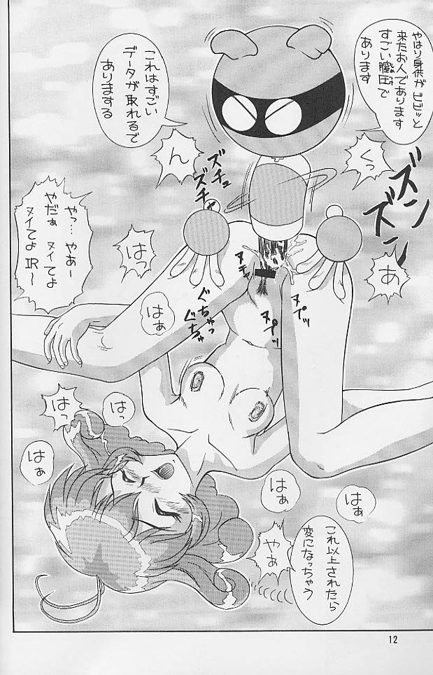 Toppatsu Eien to Iu Basho Dakara Ver. 1. 89 V ‐ spec Ver.1.89 v‐spec page 9 full