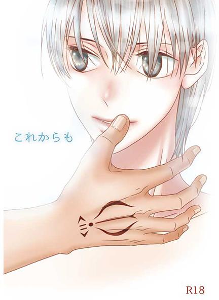 Korekara Mo page 1 full