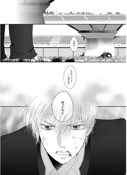 Korekara Mo page 2 full