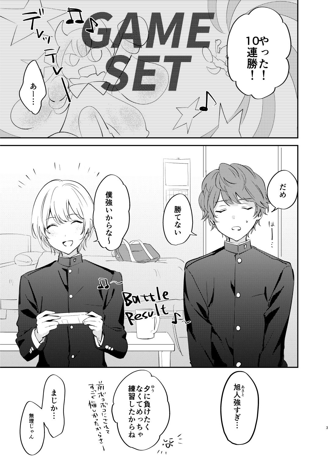 Dare mo Shiawase ni Naranai Hanashi page 3 full