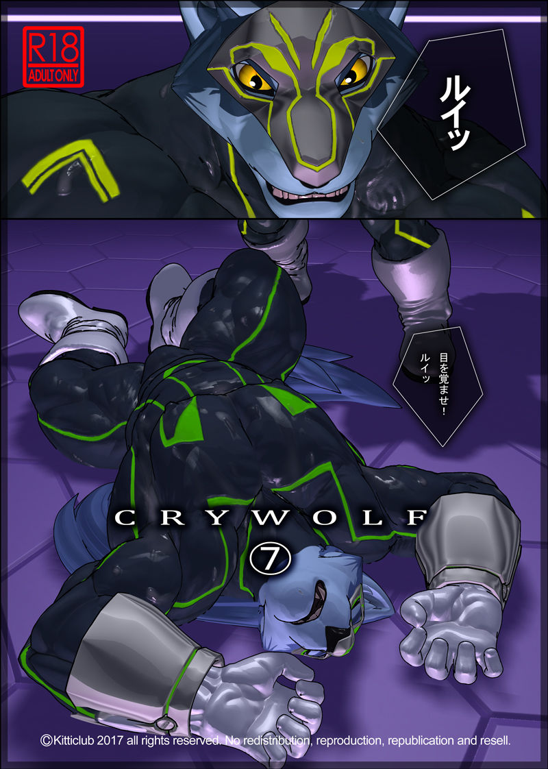 CRYWOLF 7 page 1 full
