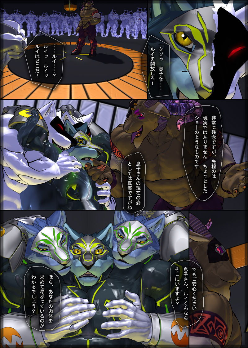 CRYWOLF 7 page 10 full