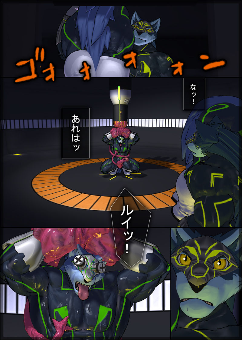 CRYWOLF 7 page 6 full