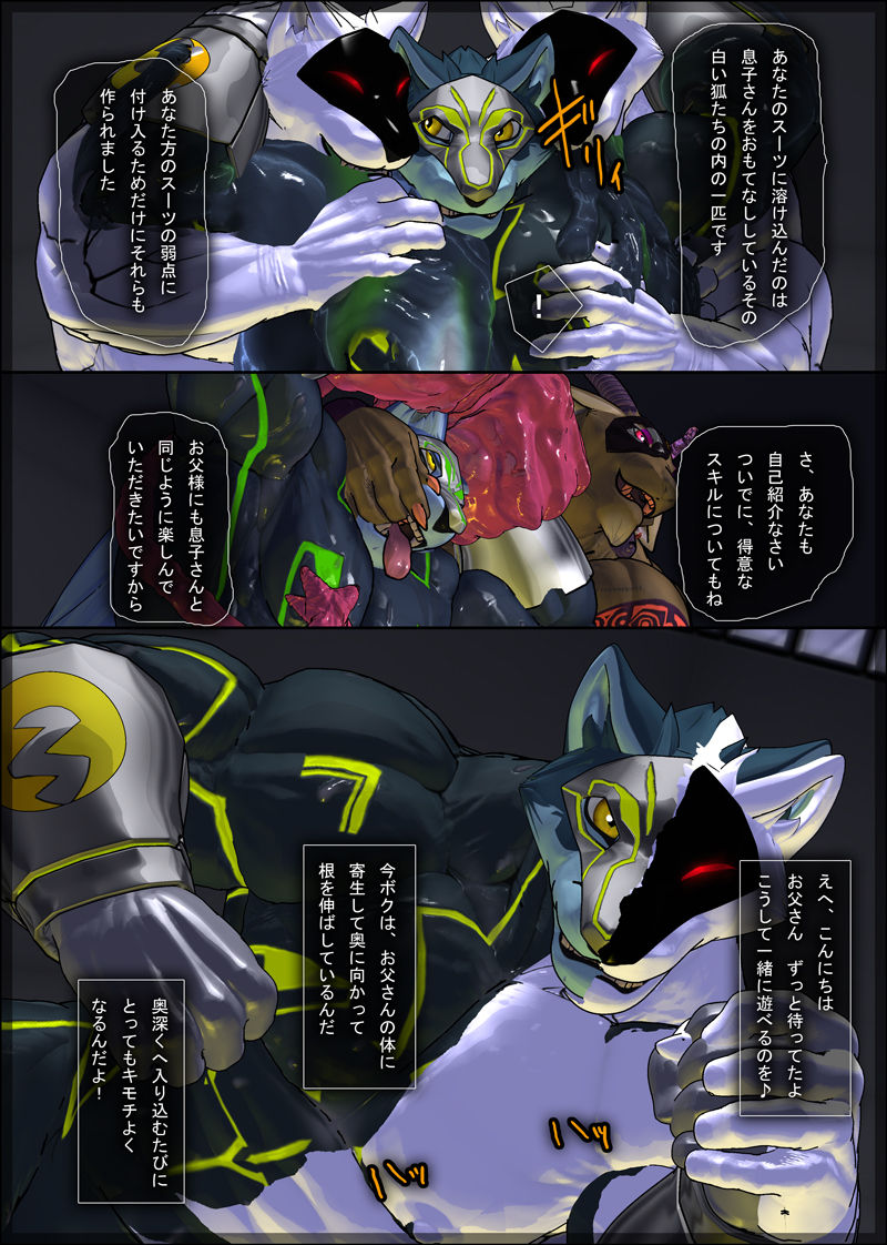 CRYWOLF 7 page 9 full