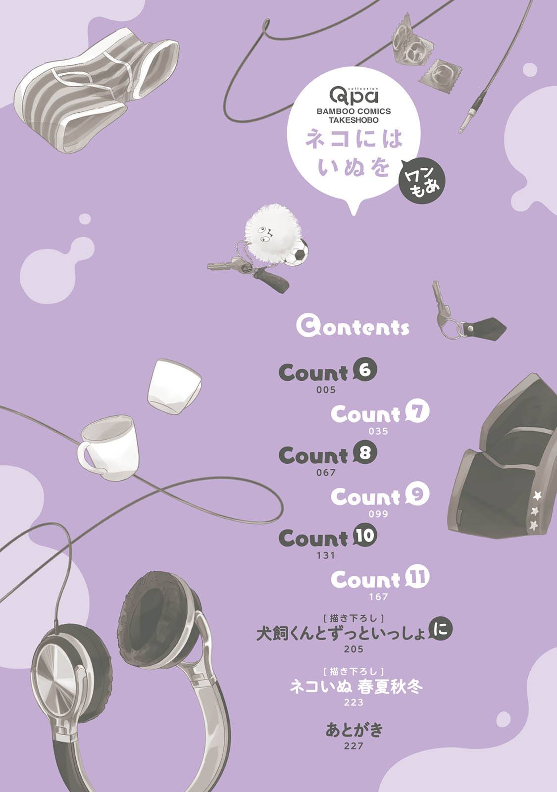 Neko niwa Inu wo One More page 4 full