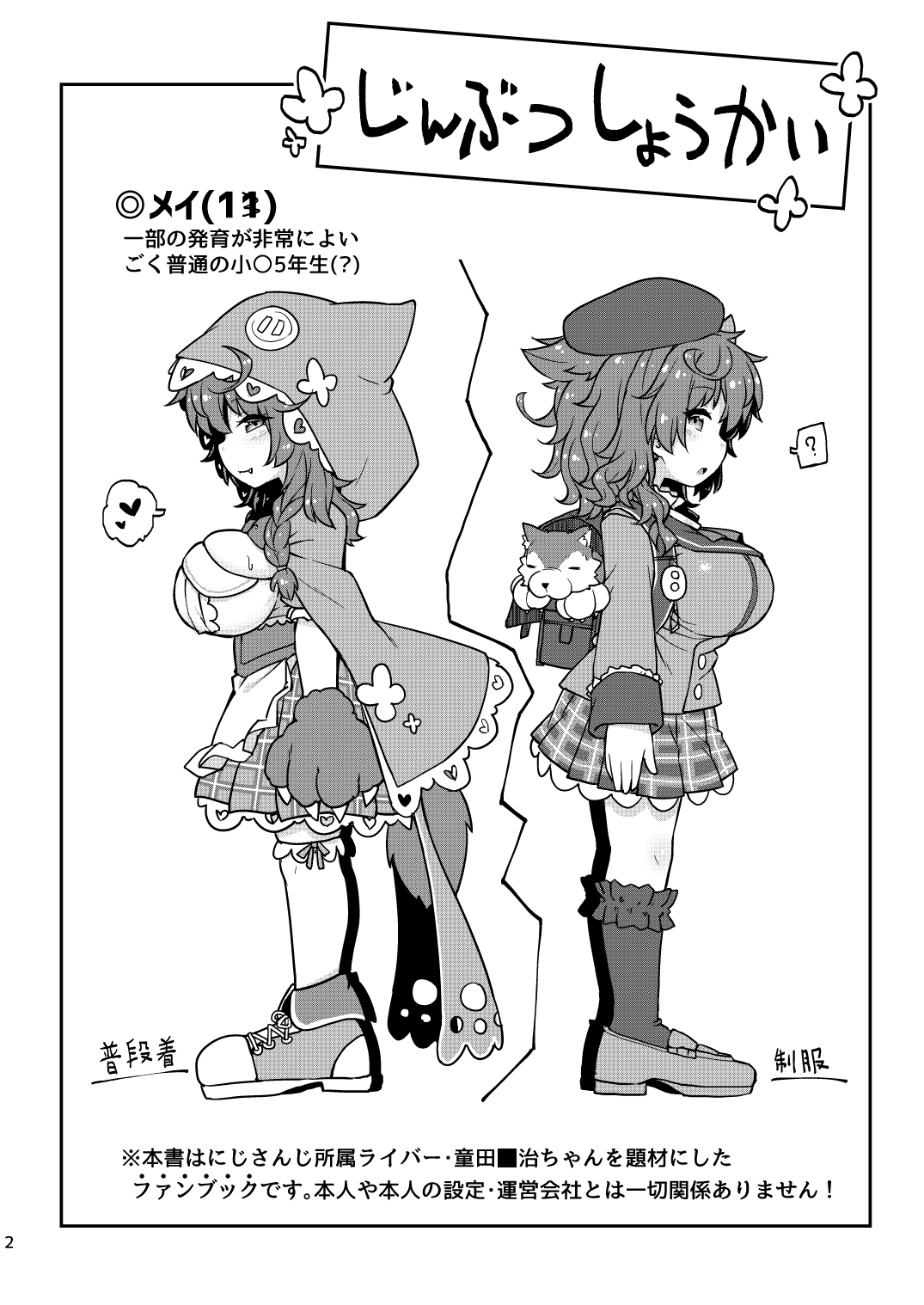 Satori Kyonyuu Rival Mei no Oppai Dorei Choukyou Paizuri Shikoshikosei Haishin Zenpen page 3 full