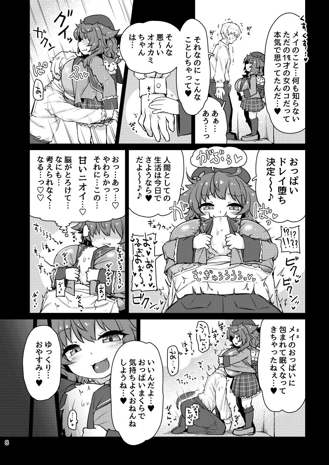 Satori Kyonyuu Rival Mei no Oppai Dorei Choukyou Paizuri Shikoshikosei Haishin Zenpen page 9 full