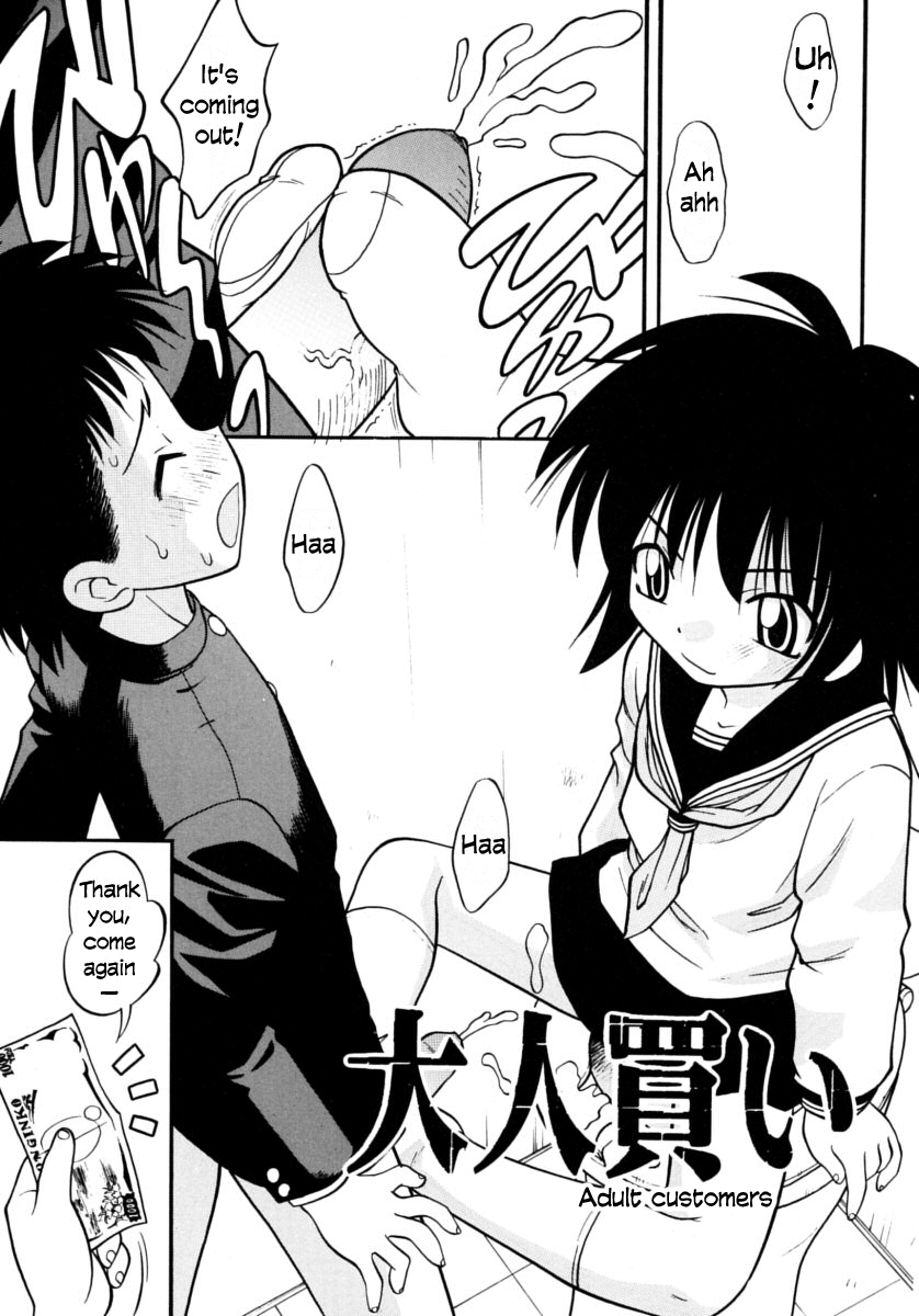 Otonakai page 1 full