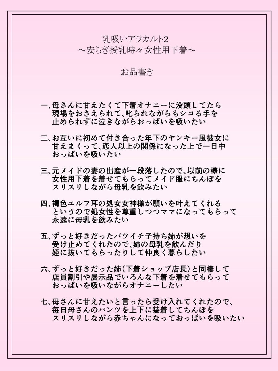 Nipple Suck A La Carte ~Suckling with a Side of Underwear~ page 1 full