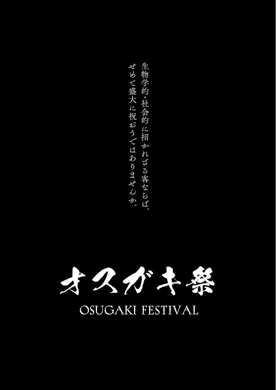 Osugaki Matsuri - Osugaki Festival page 4 full