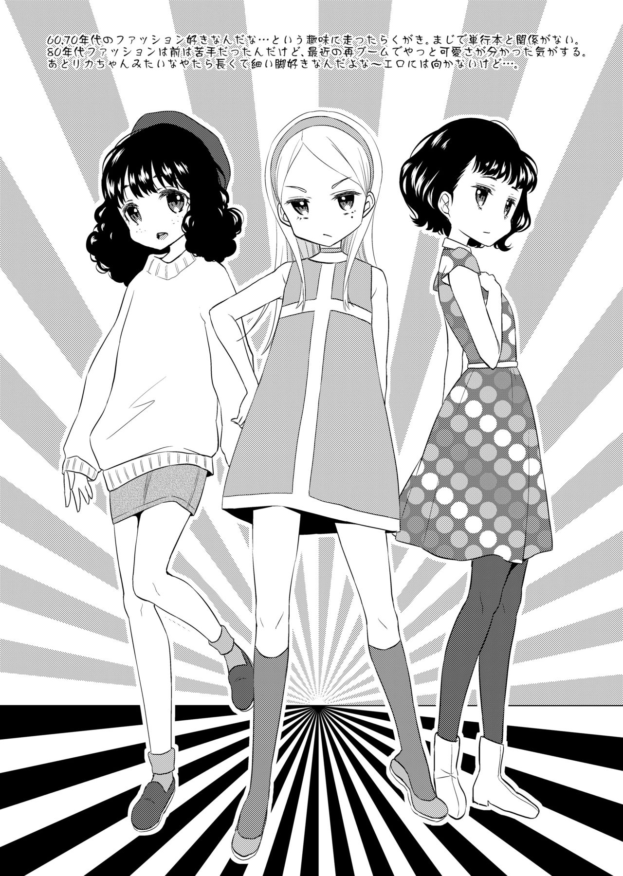 Heisei JC in Meiji Yobaimura Omakebon page 8 full