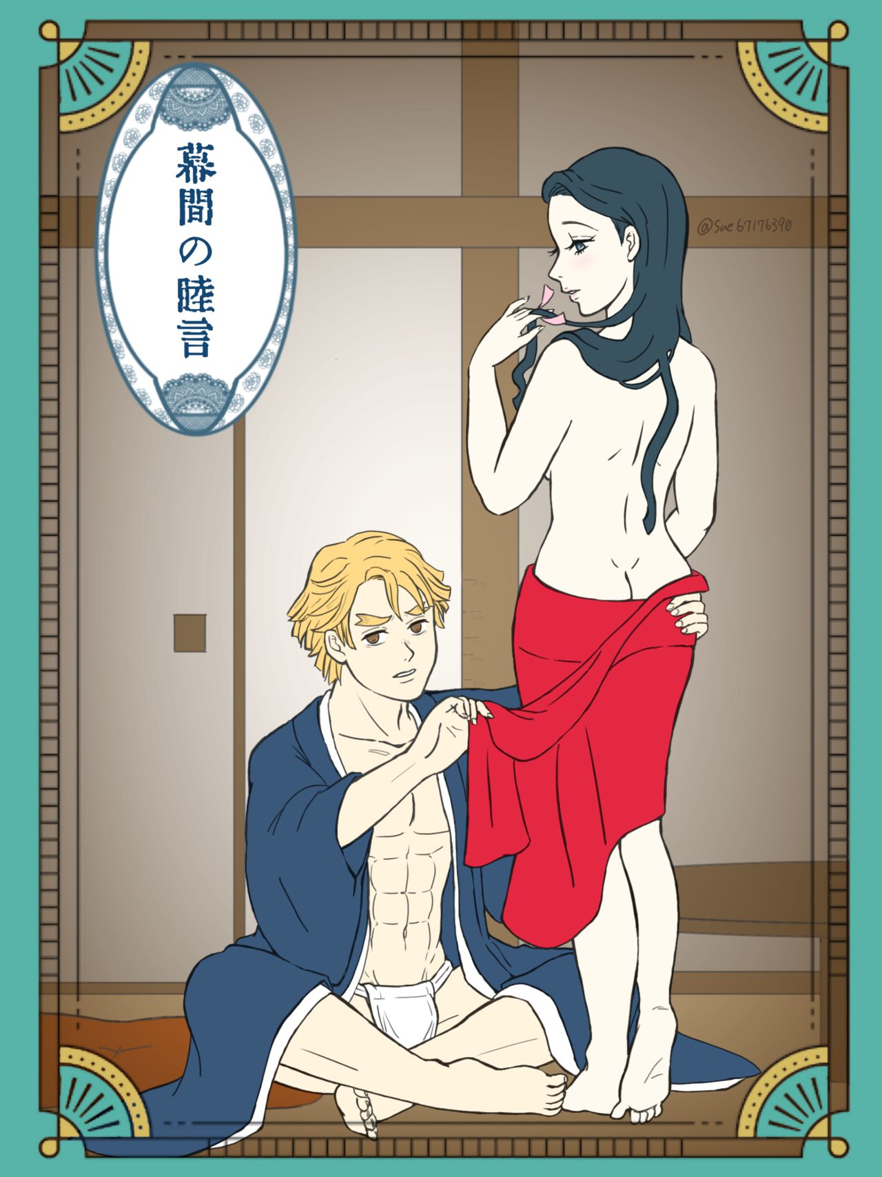 ZenNezu Kannou Shousetsu page 1 full