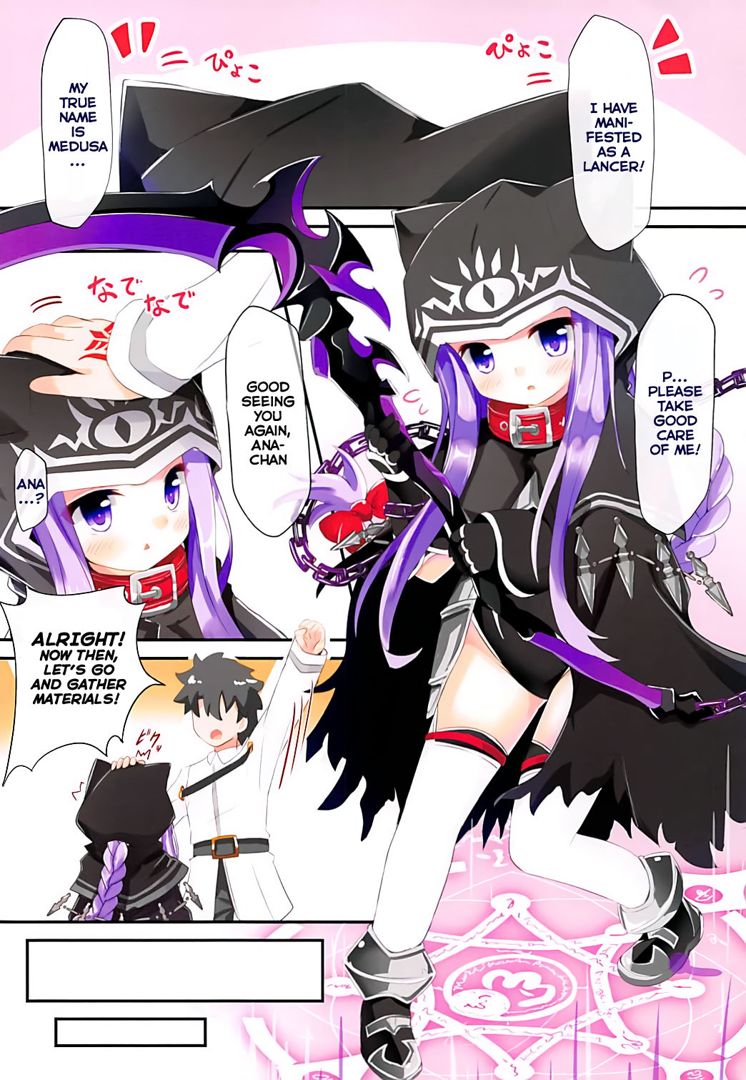 Ana-chan Yoroshiku ne | Nice to Meet You, Ana-chan page 4 full