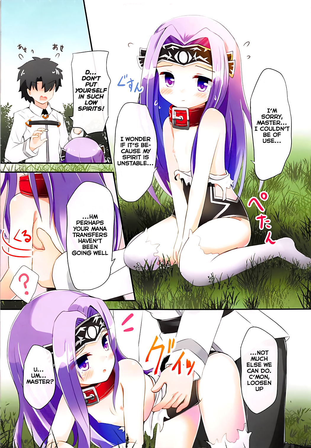 Ana-chan Yoroshiku ne | Nice to Meet You, Ana-chan page 9 full