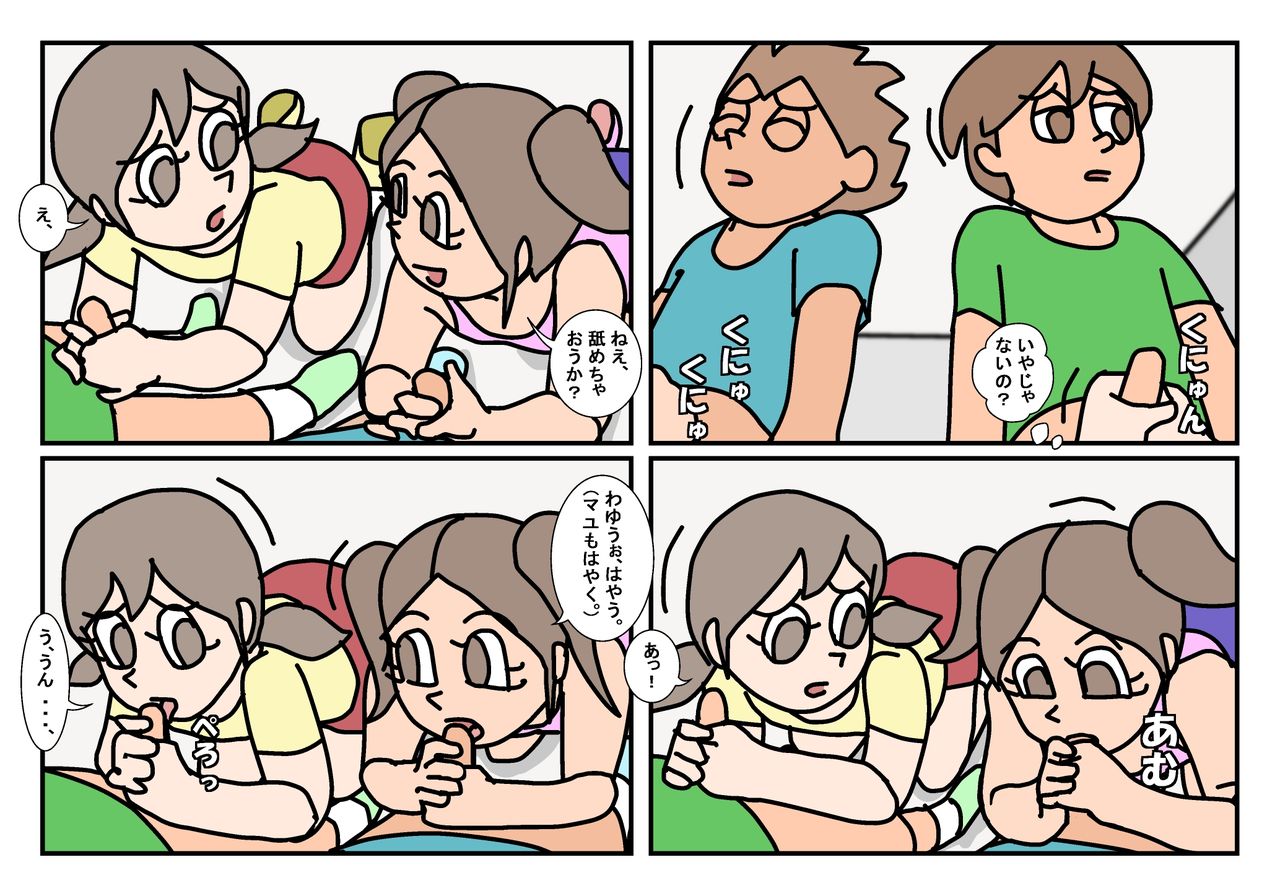 Otokotomo to Onnatomo Matome page 9 full