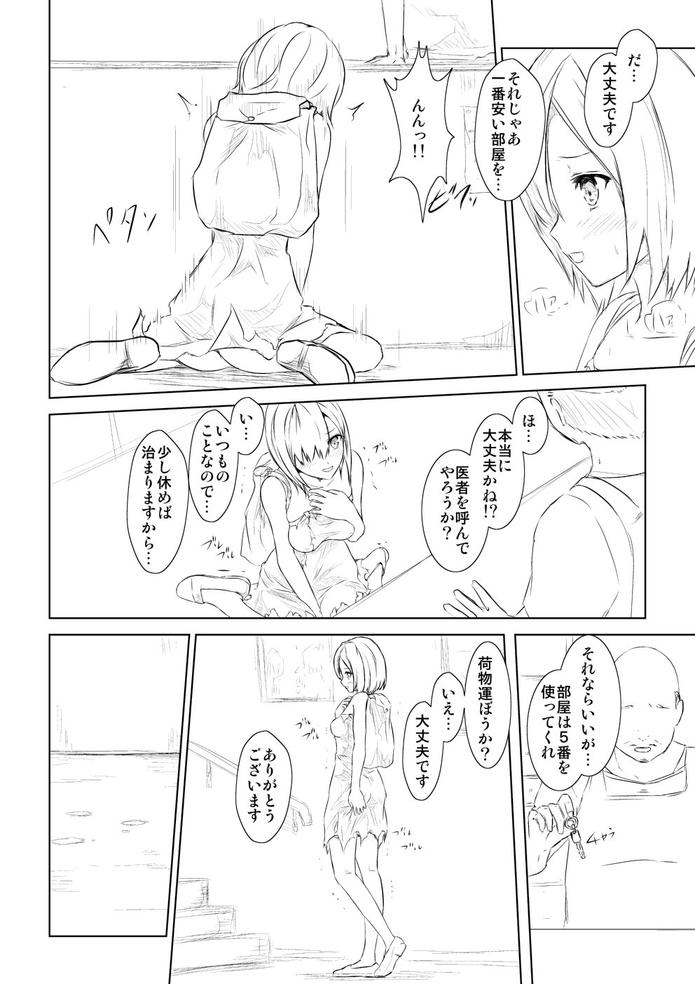 WORLD OF CURSE Dainiwa page 4 full