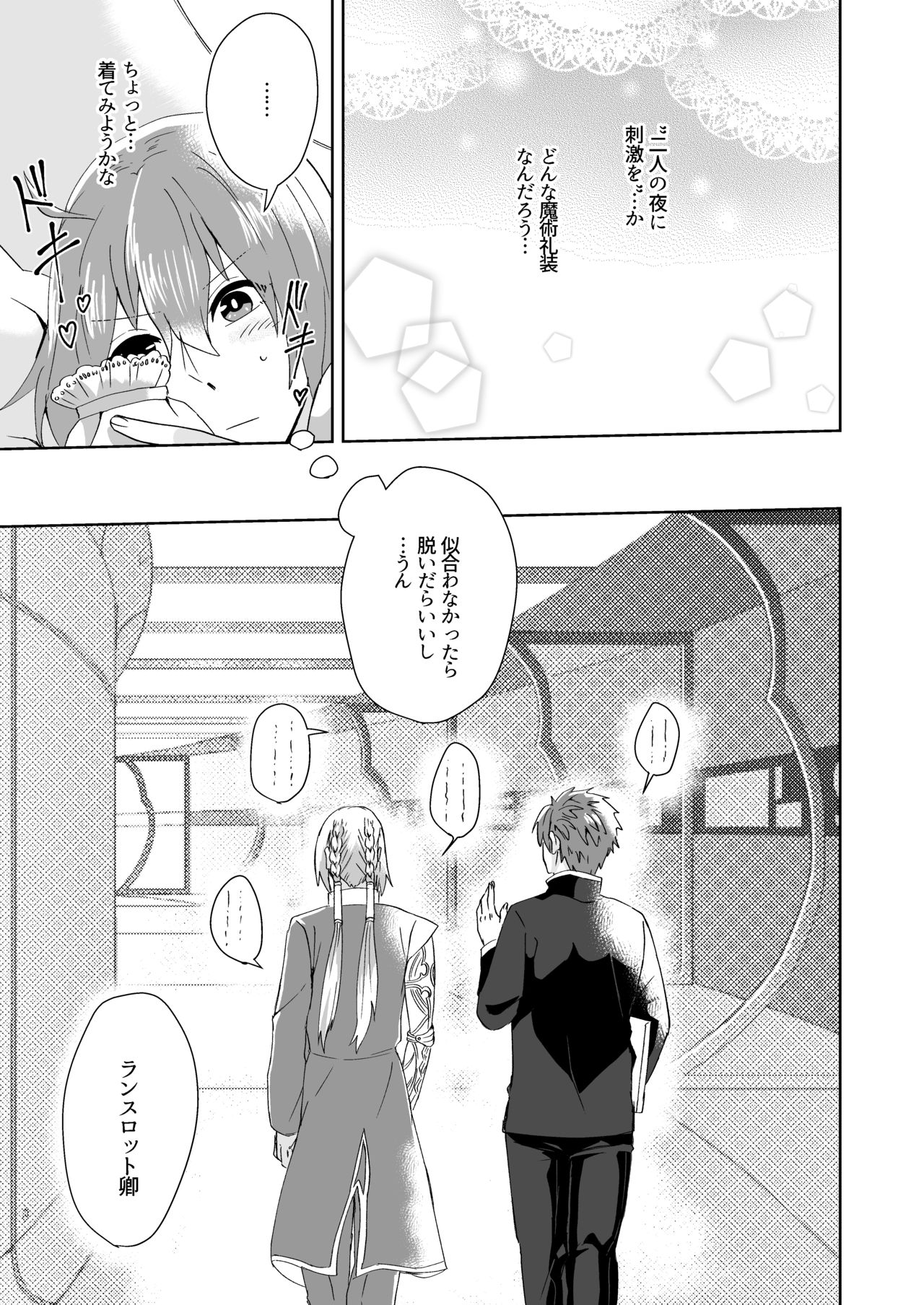 Mizuumi no Kishi-sama wa XXX deshita. page 10 full