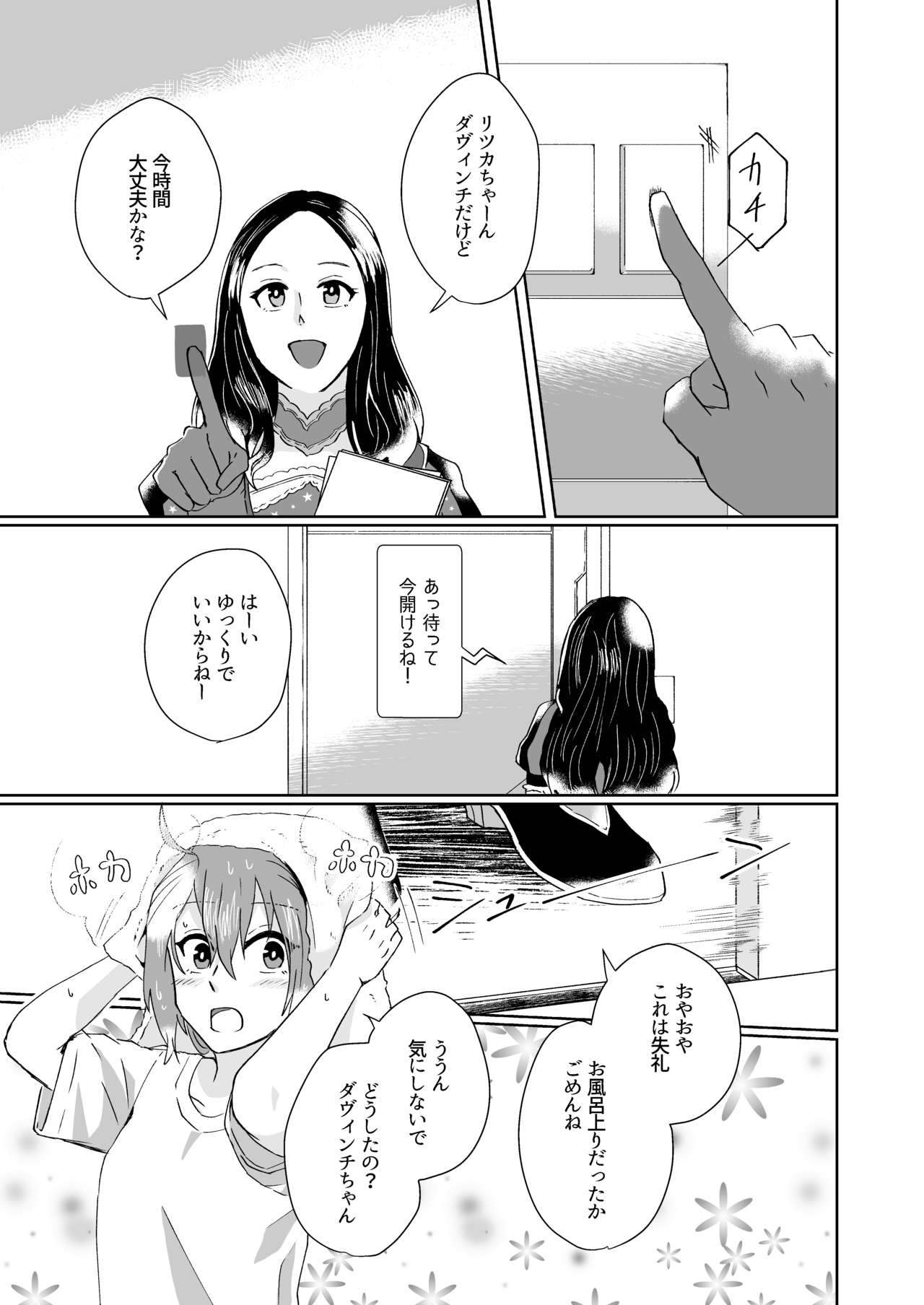 Mizuumi no Kishi-sama wa XXX deshita. page 4 full