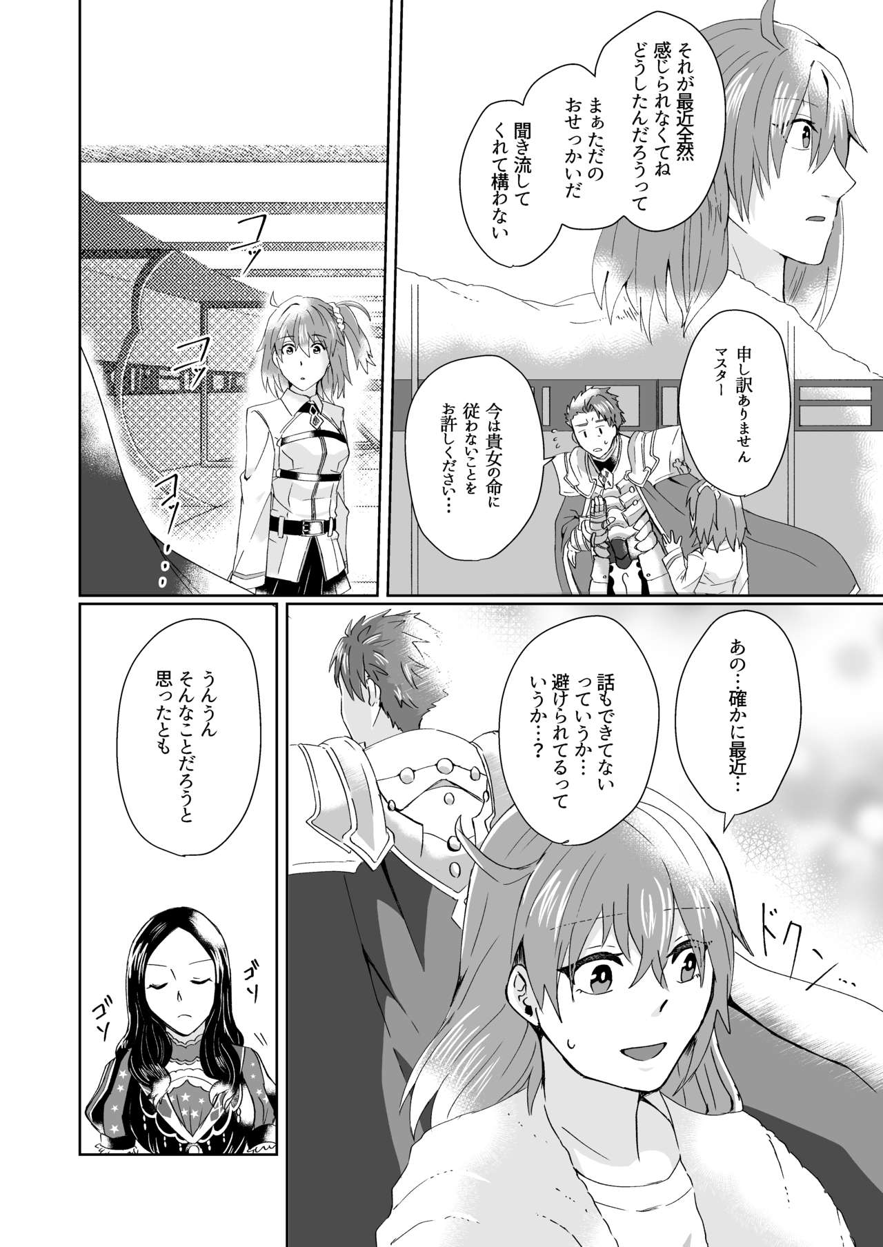 Mizuumi no Kishi-sama wa XXX deshita. page 7 full