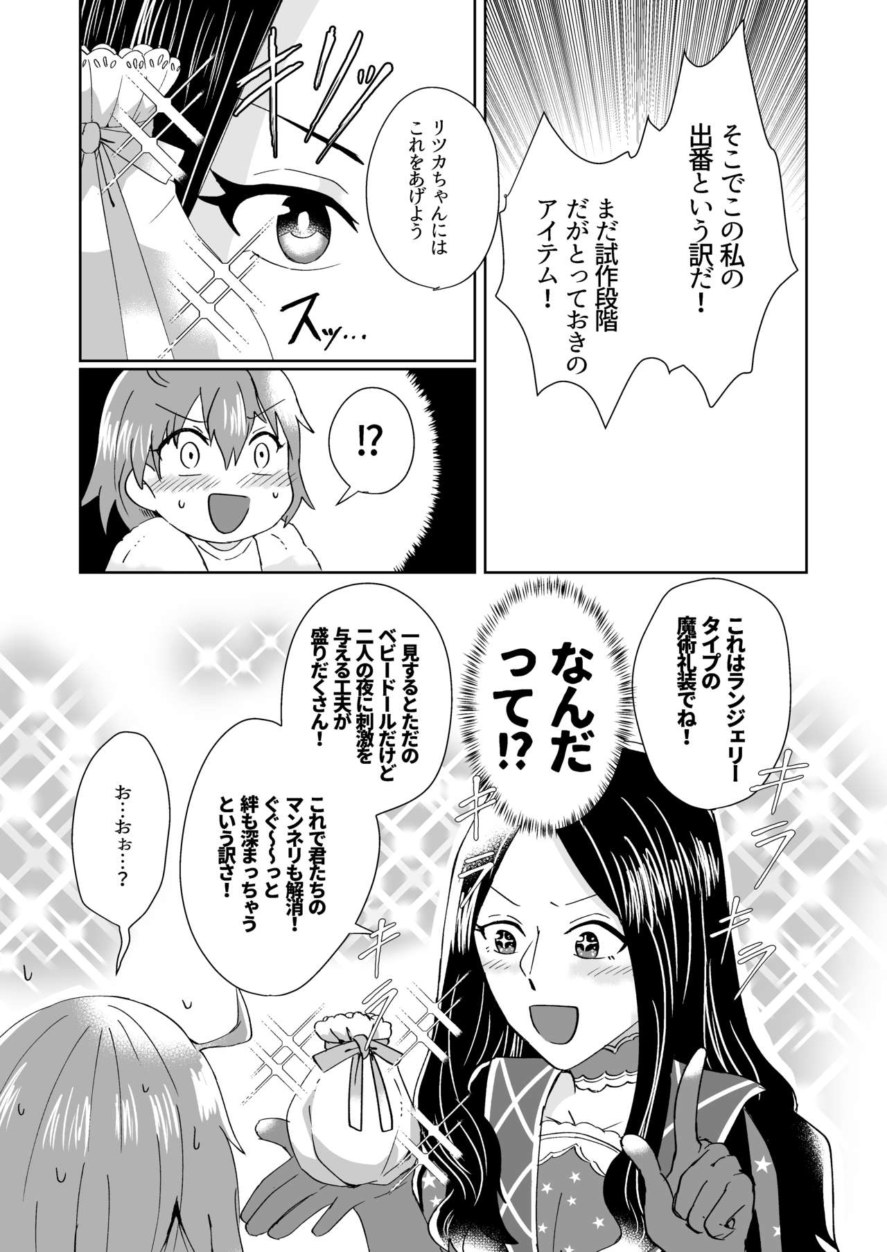 Mizuumi no Kishi-sama wa XXX deshita. page 8 full