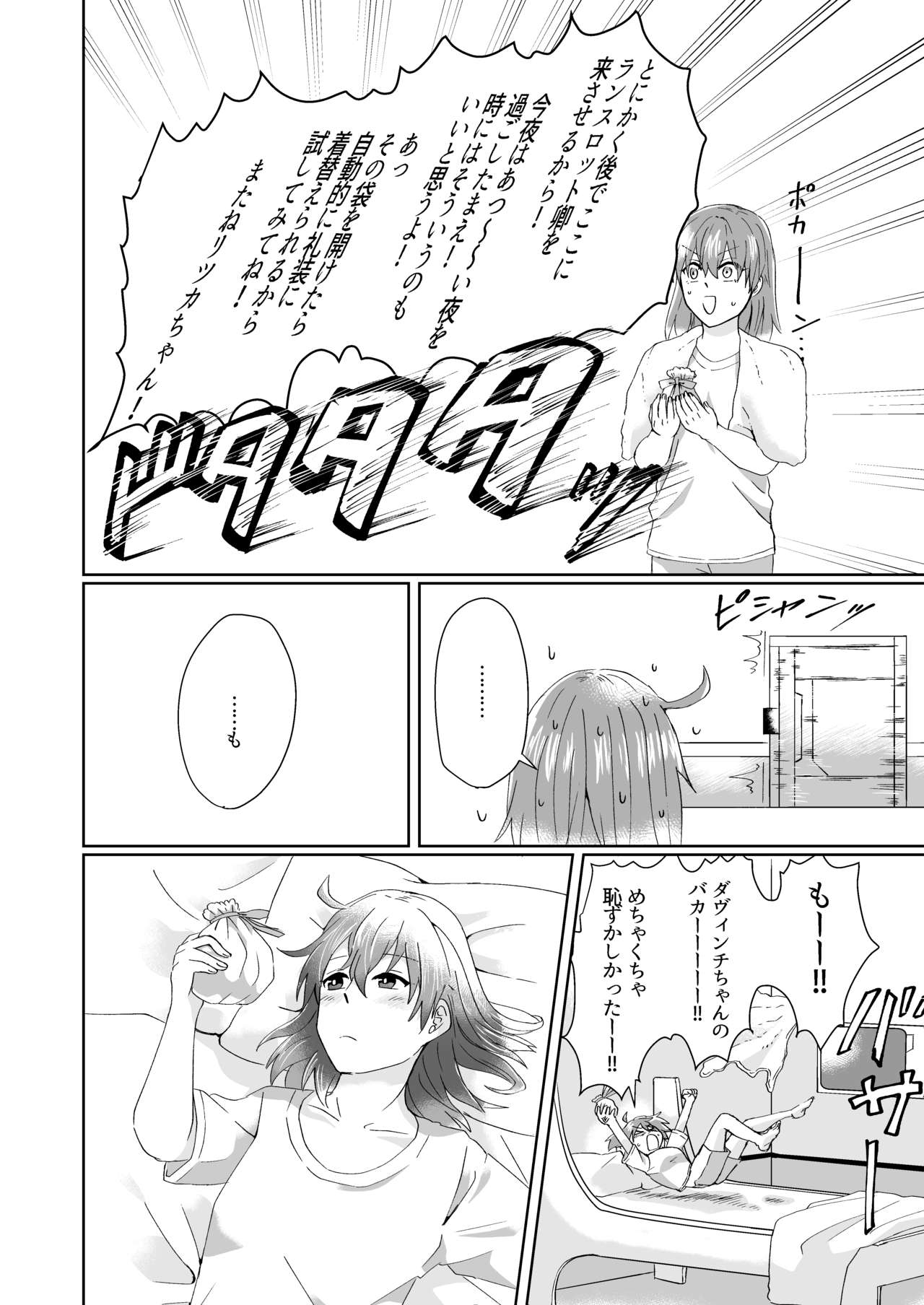 Mizuumi no Kishi-sama wa XXX deshita. page 9 full