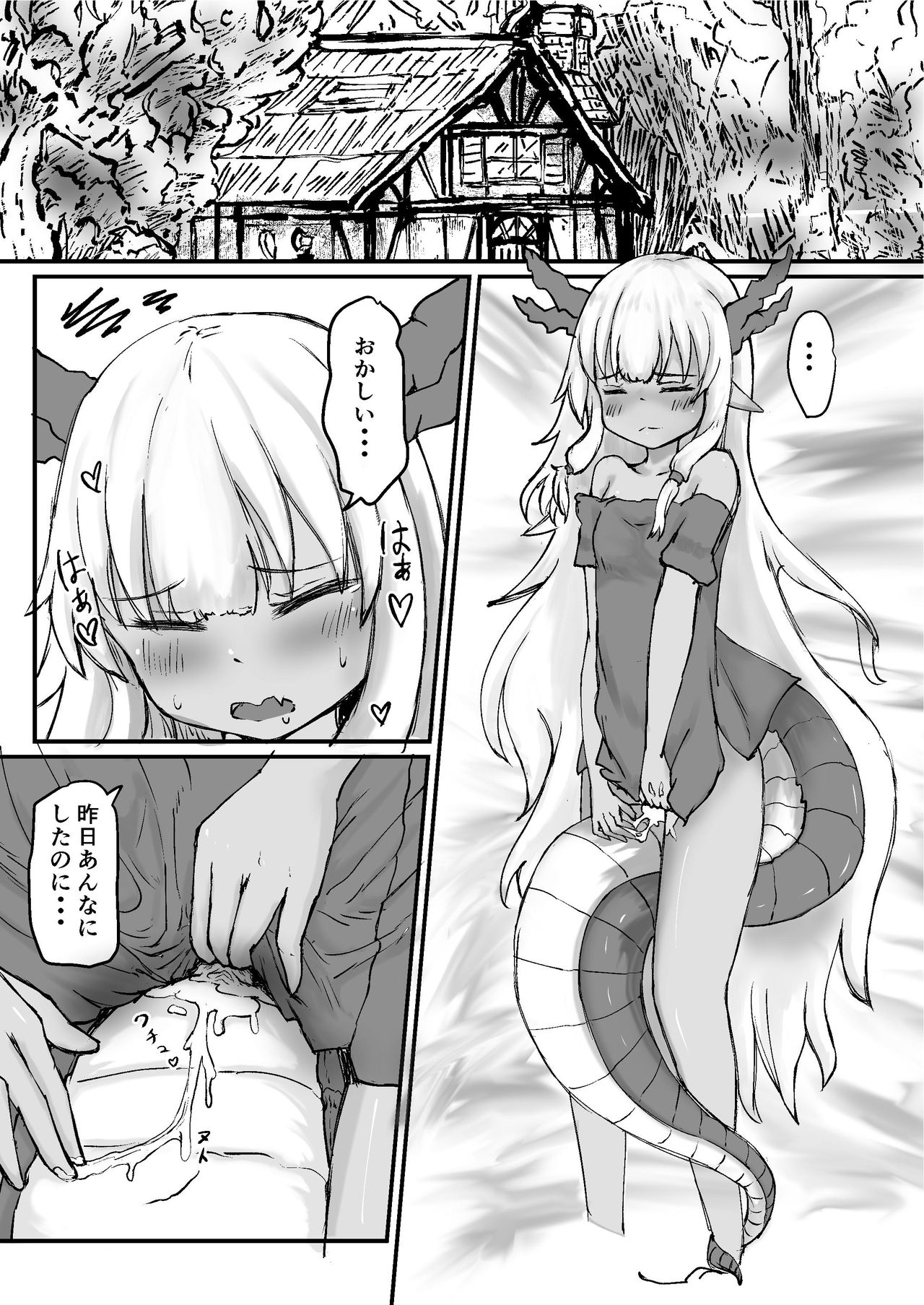 Ryuu no Otoshigo page 4 full