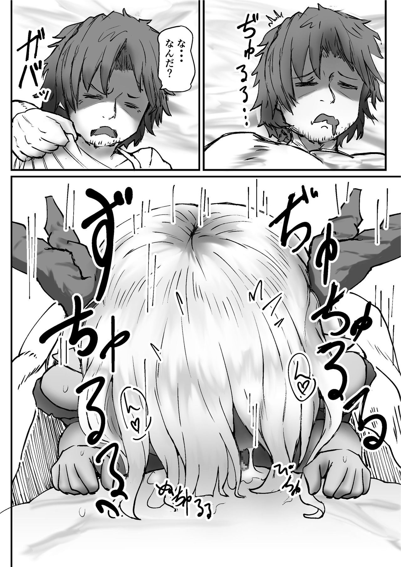 Ryuu no Otoshigo page 6 full