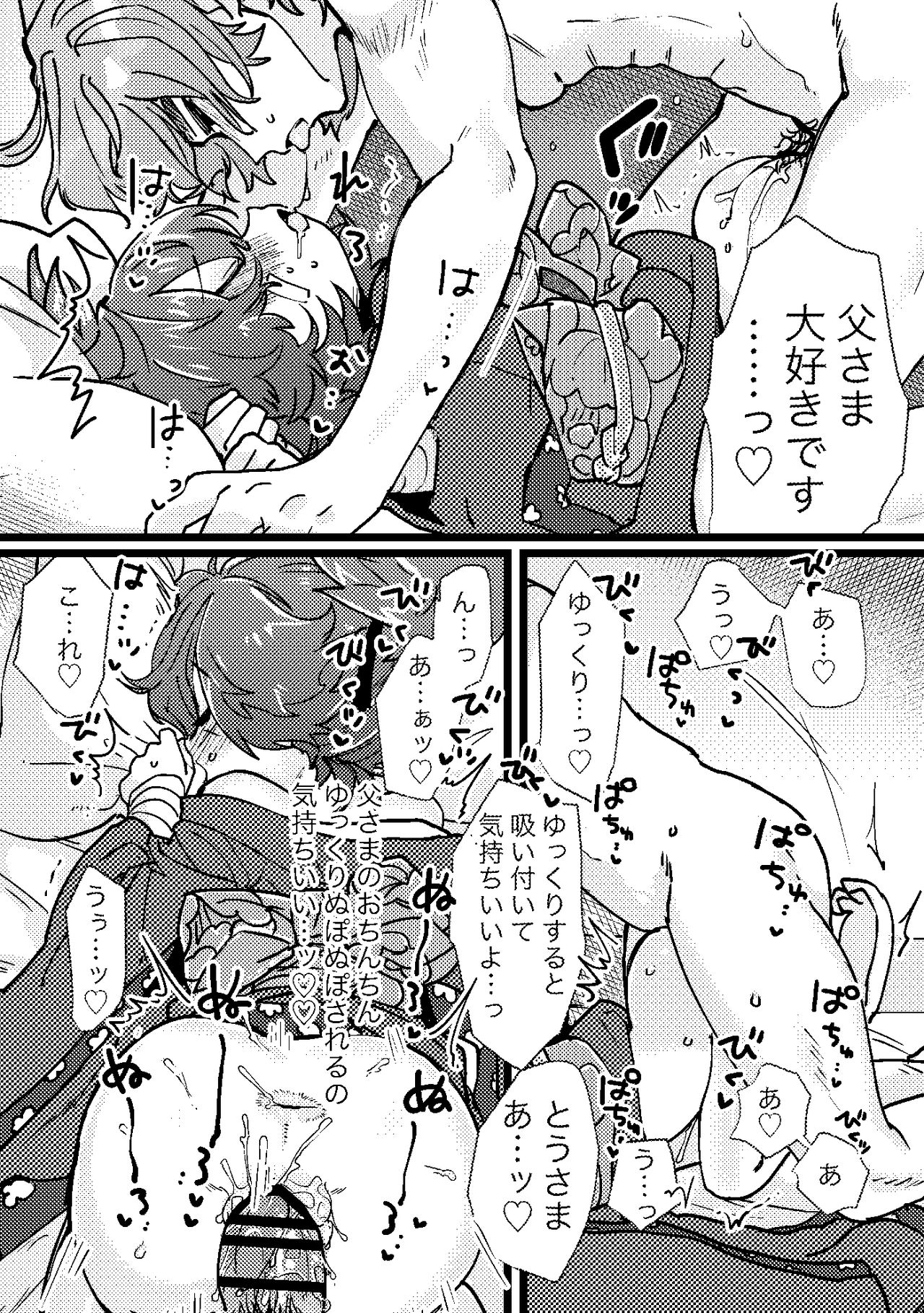 Papa Suki page 10 full