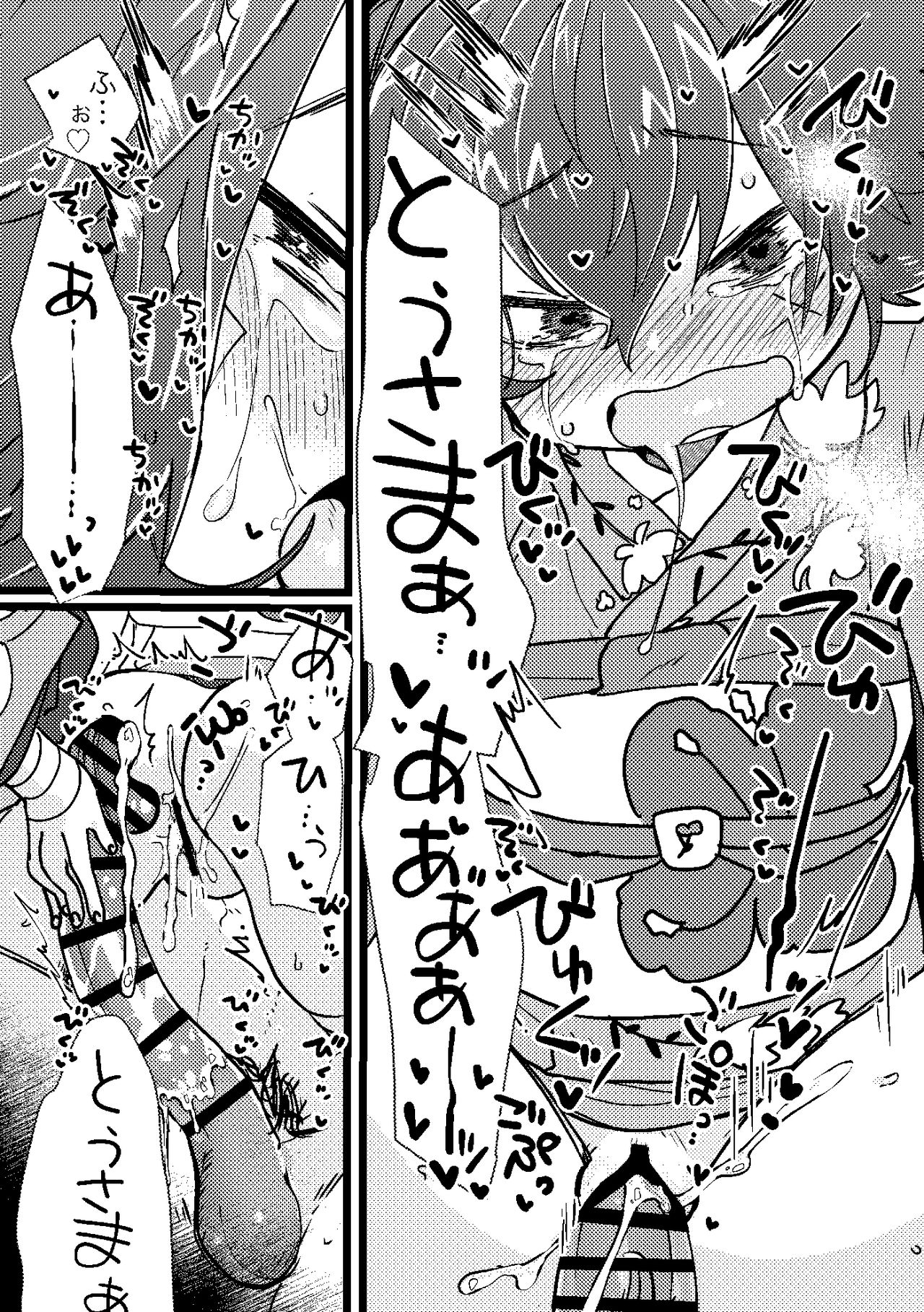 Papa Suki page 7 full