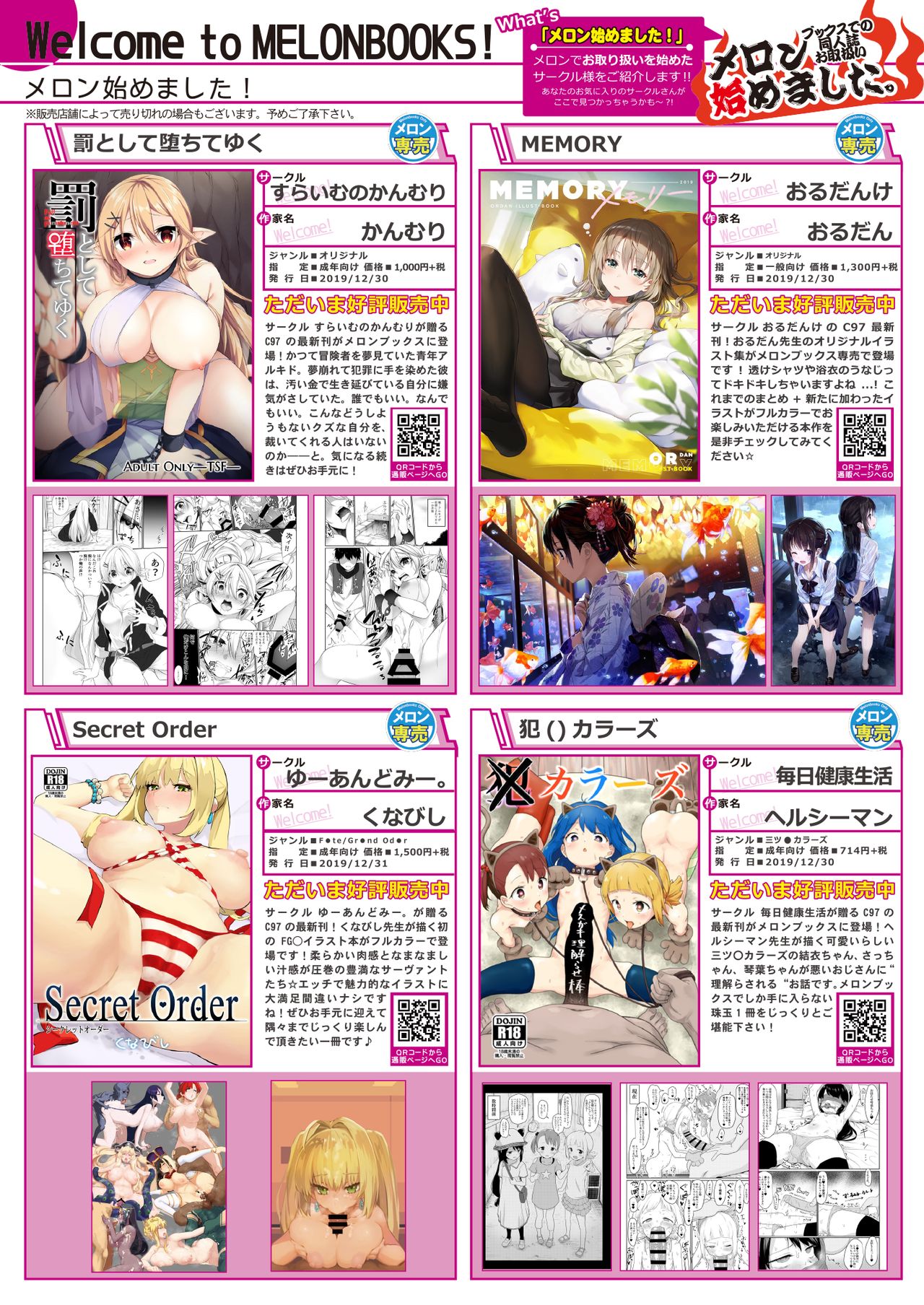 うりぼうざっか店 2020年1月31日発行号 page 8 full