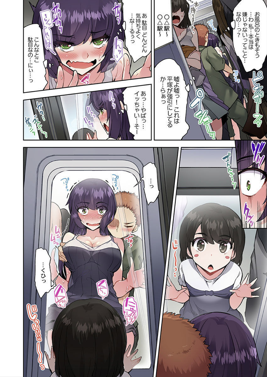 Asoko Araiya no Oshigoto ~Kataomoichuu no Aitsu to Onnayu de~ page 6 full