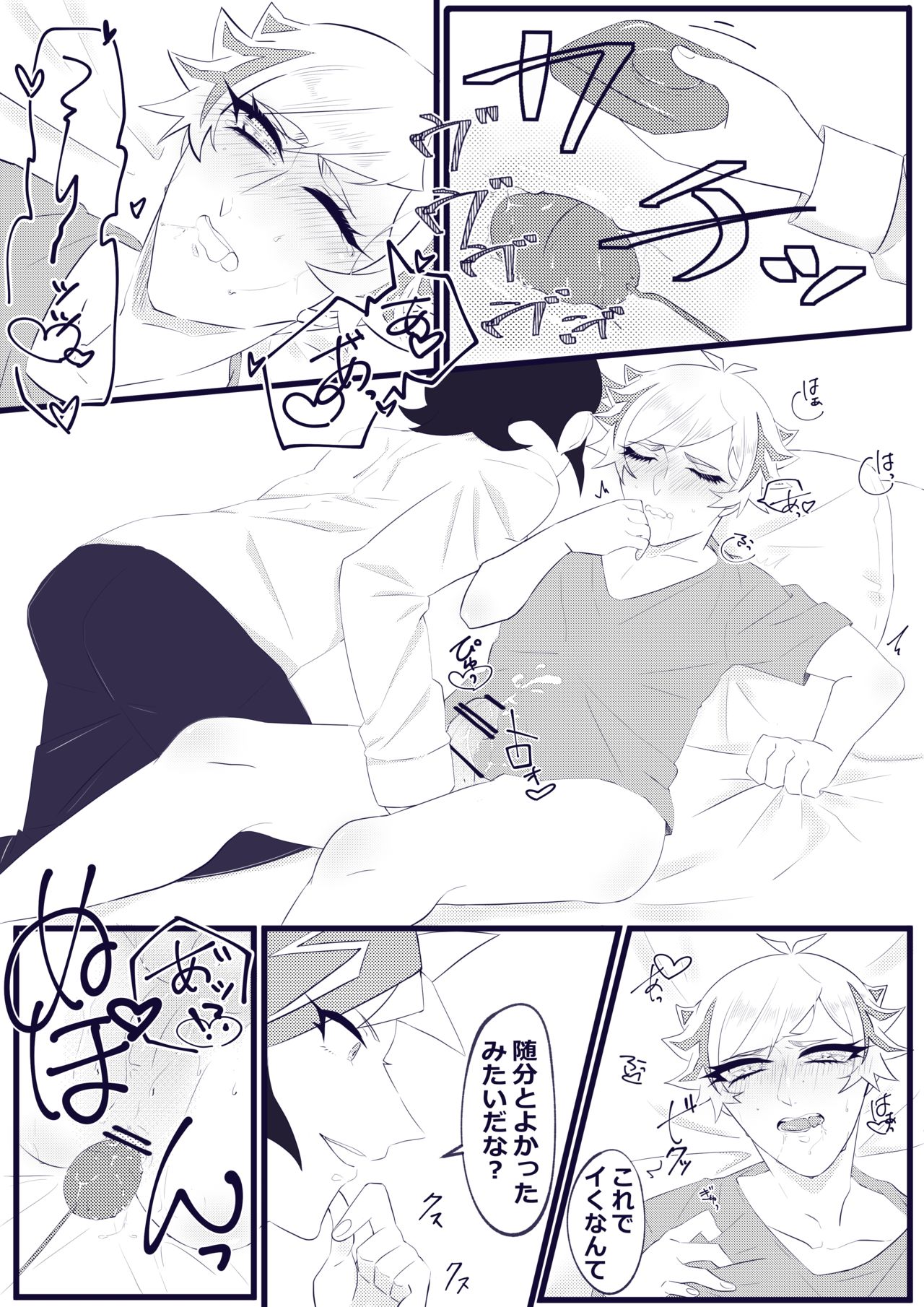 Hazukashī koto ga shitai page 10 full