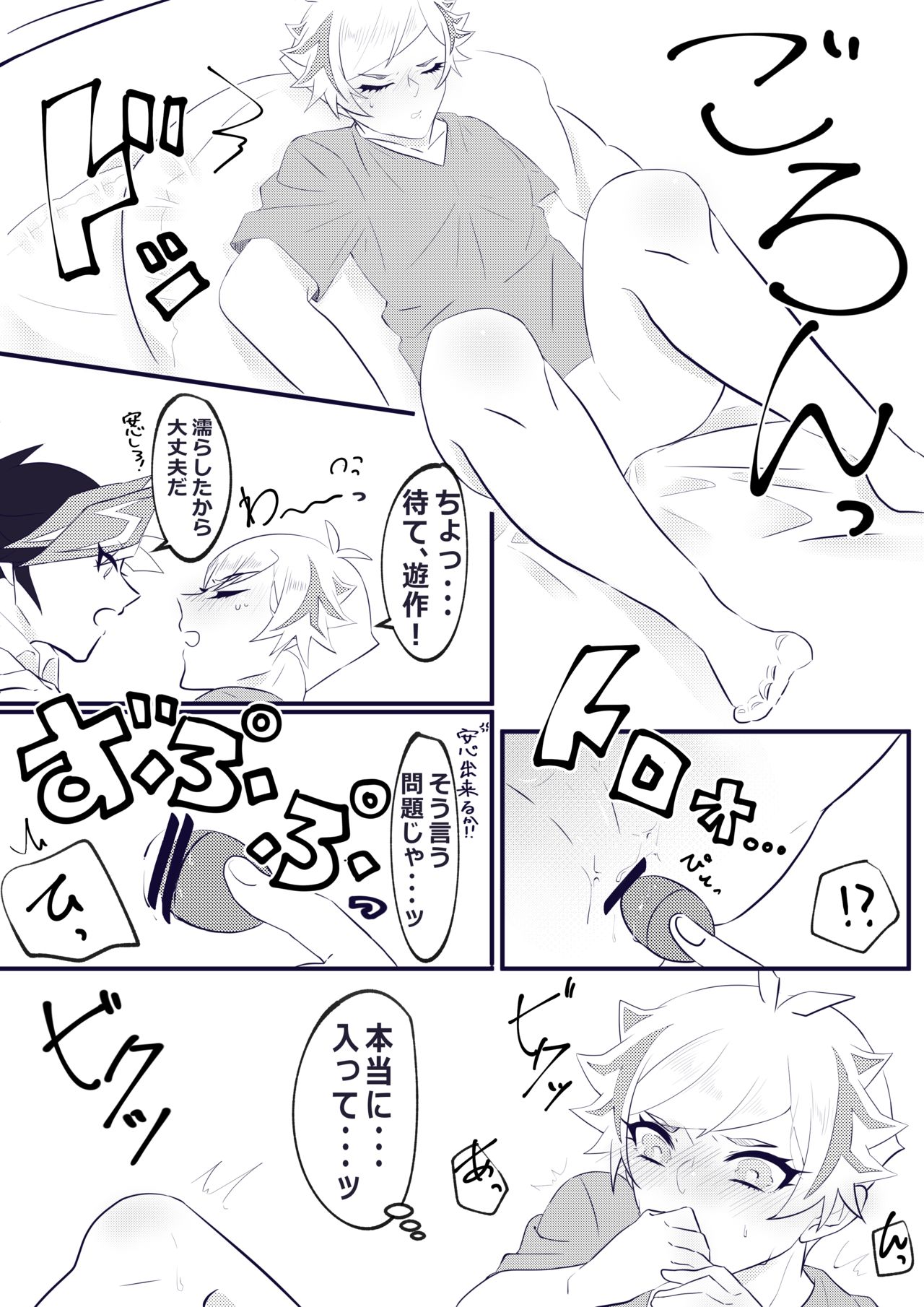 Hazukashī koto ga shitai page 8 full