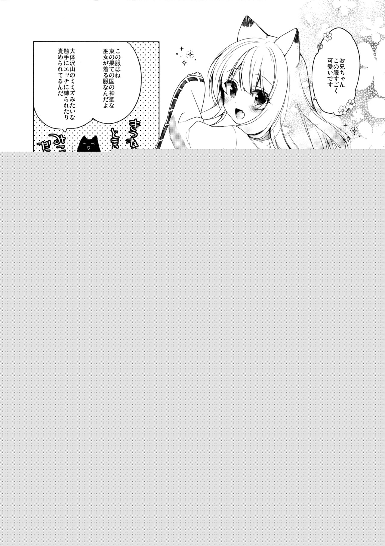 Miko Chise to Ichaicha Suru Hon page 2 full