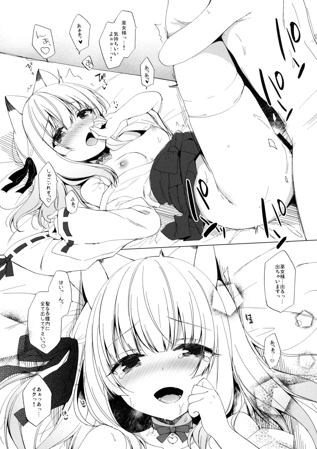 Miko Chise to Ichaicha Suru Hon page 6 full