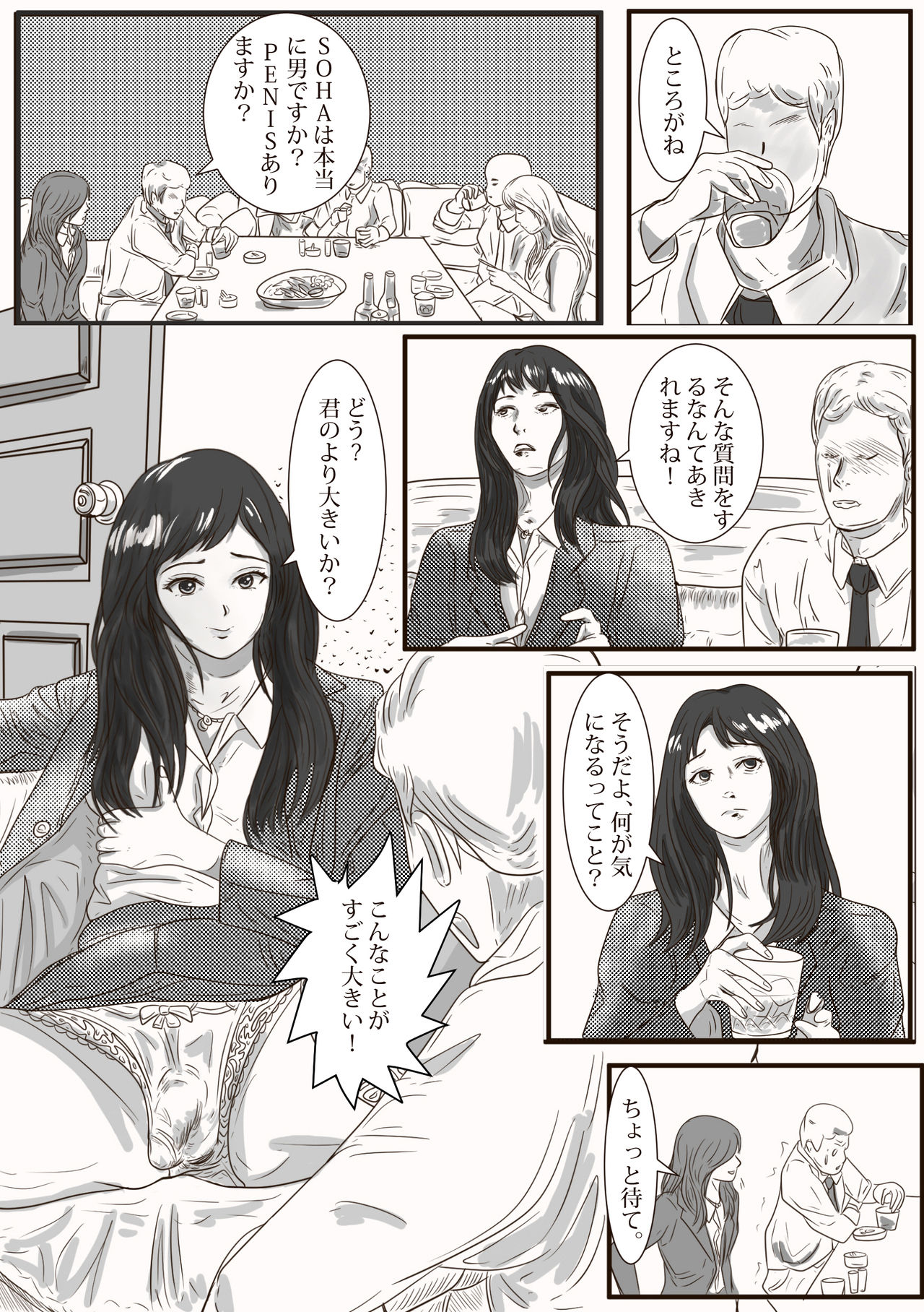 The case of crossdresser murder page 8 full