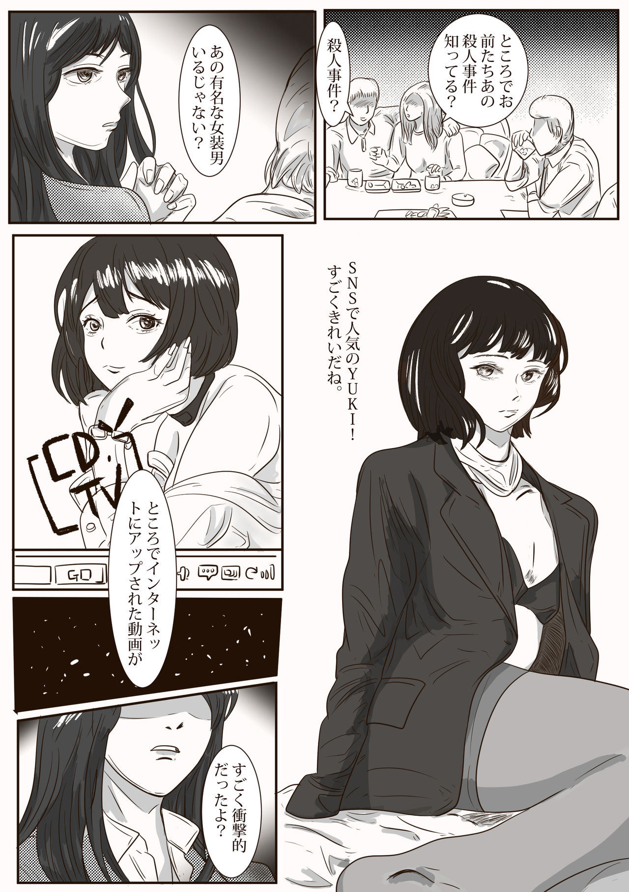 The case of crossdresser murder page 9 full