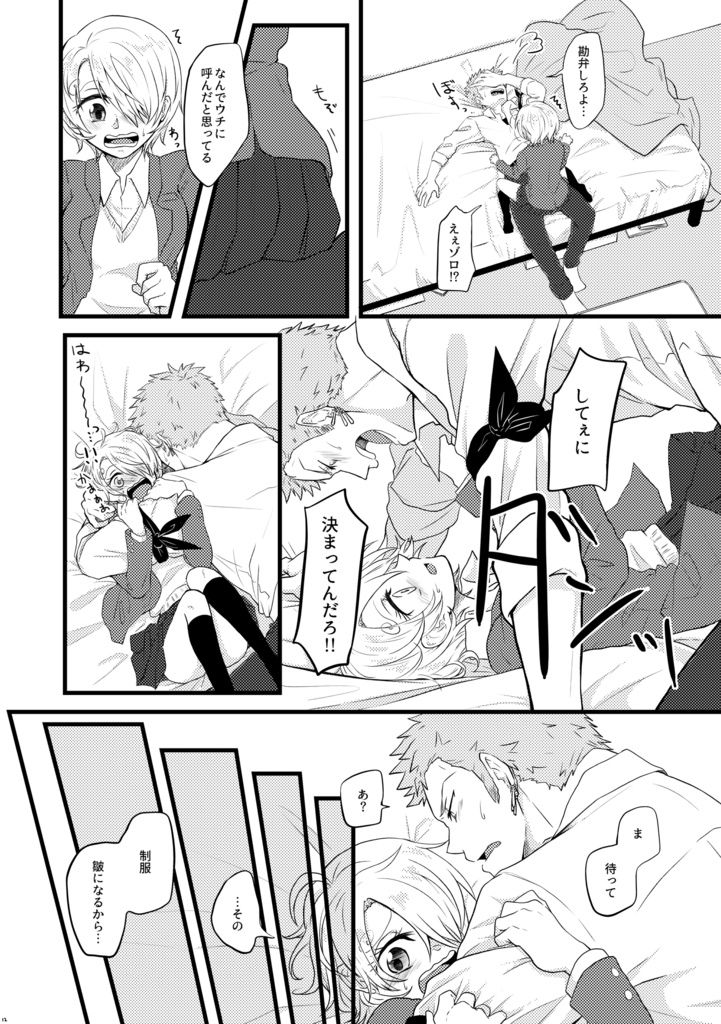 Dōtei to shojo no aoharu jijō ! sample page 3 full