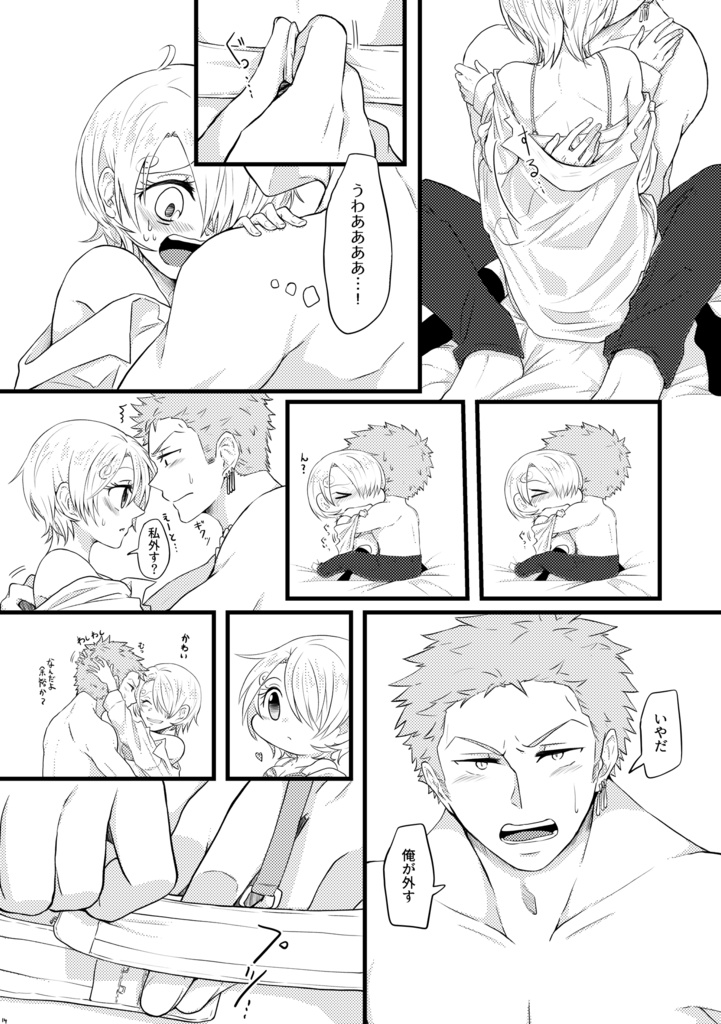 Dōtei to shojo no aoharu jijō ! sample page 4 full