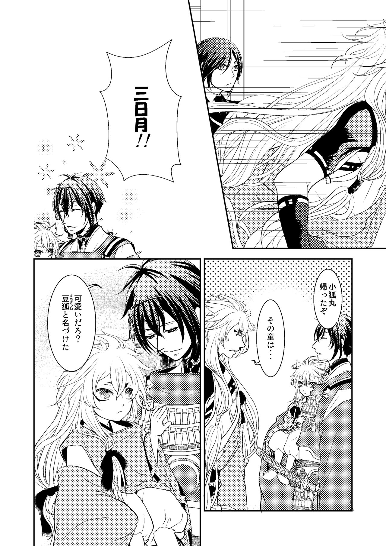 Konkon page 4 full