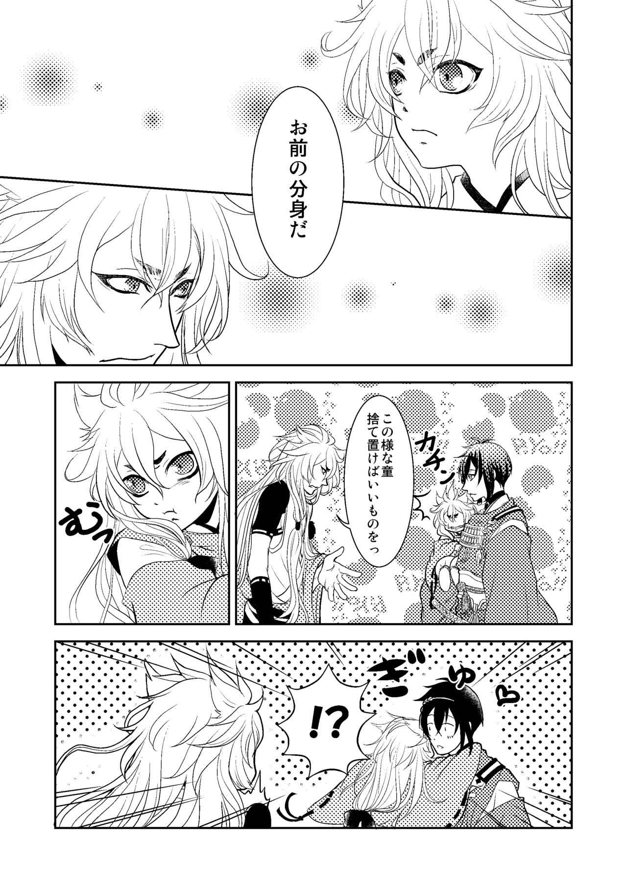 Konkon page 5 full