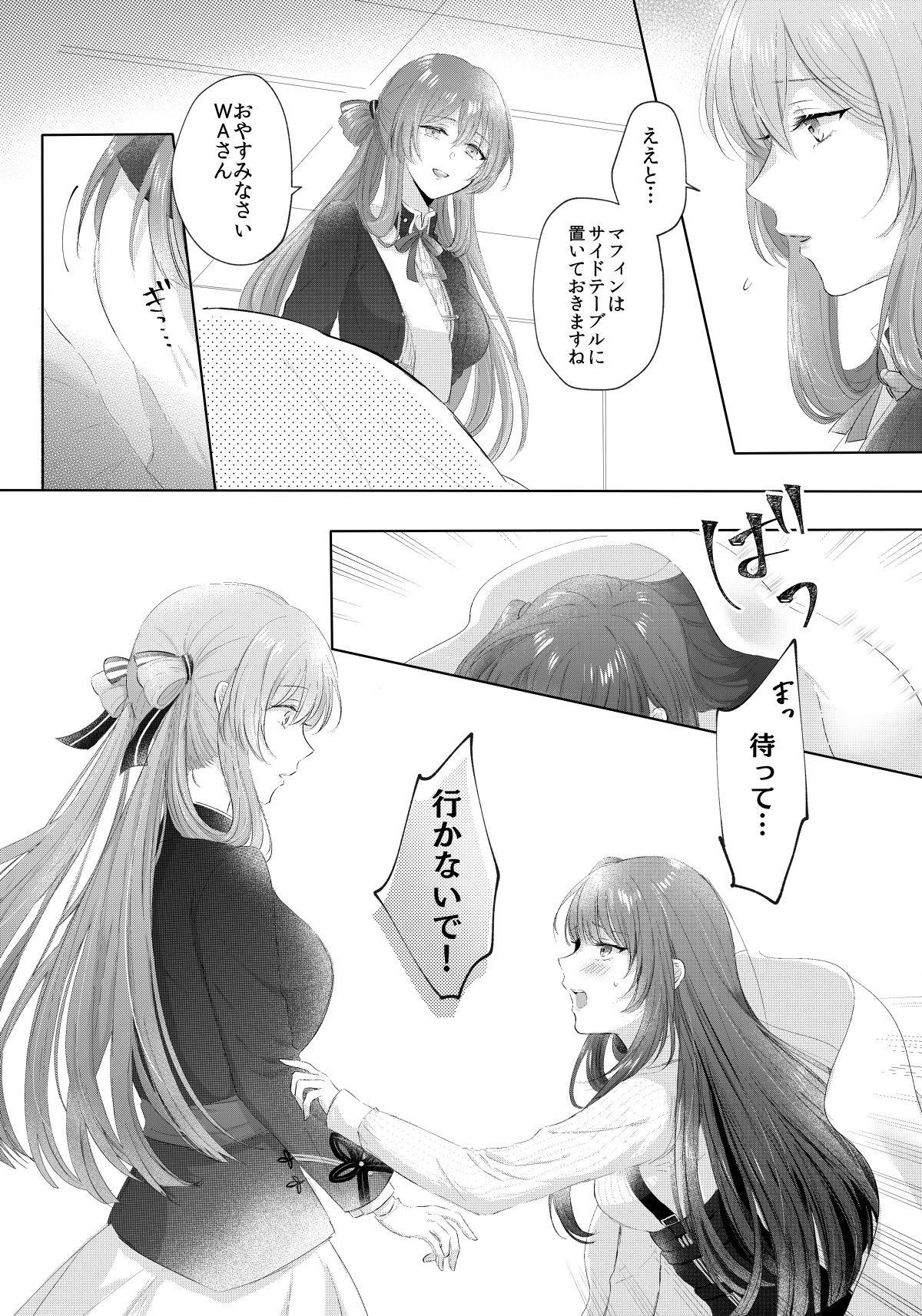 My Inside page 10 full