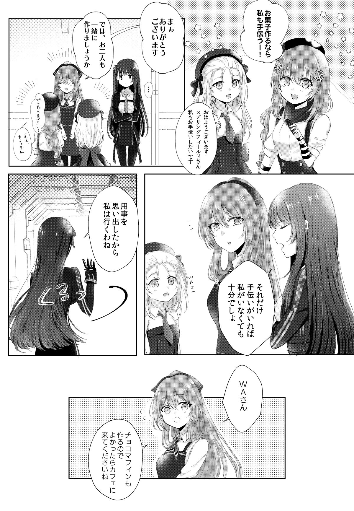 My Inside page 3 full